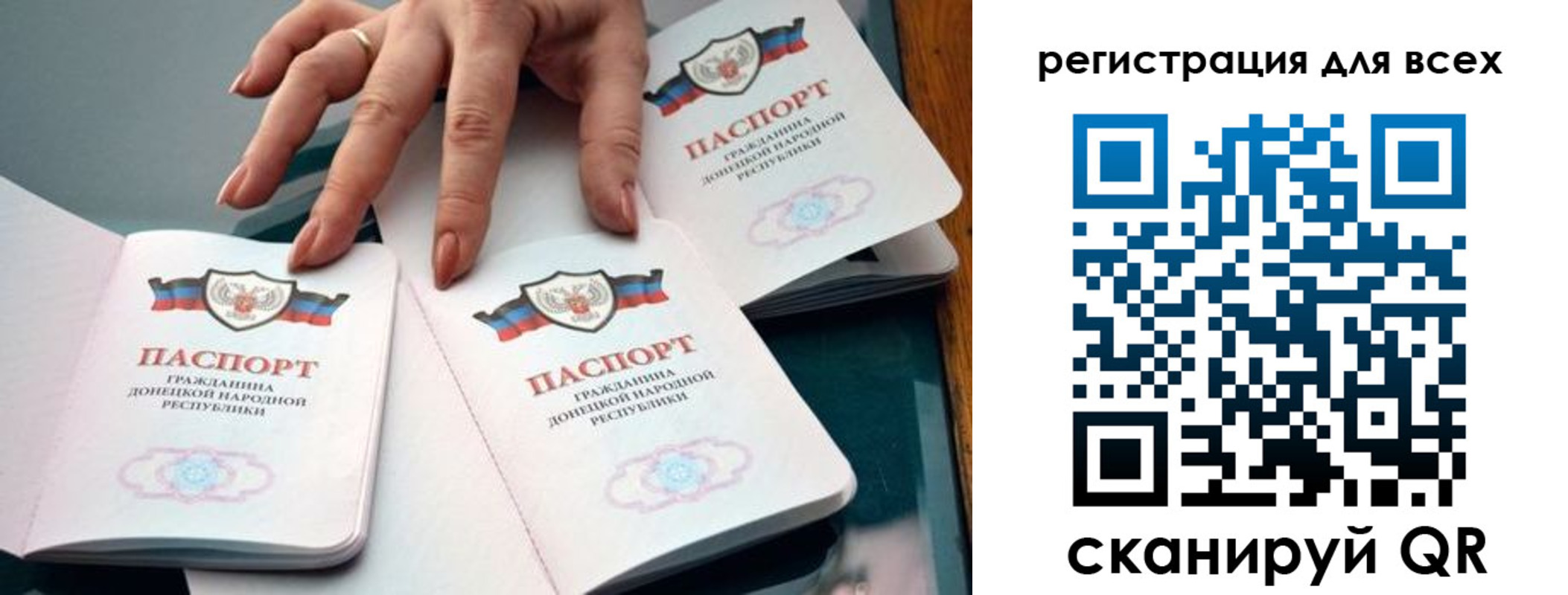 прописка поиск в Аркадаке